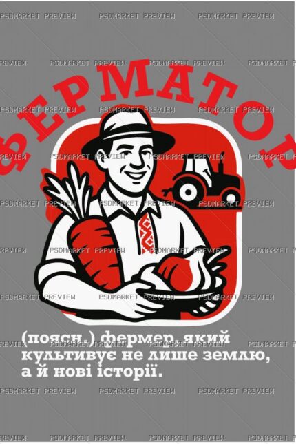Fermator Farmer Vector Print protected preview