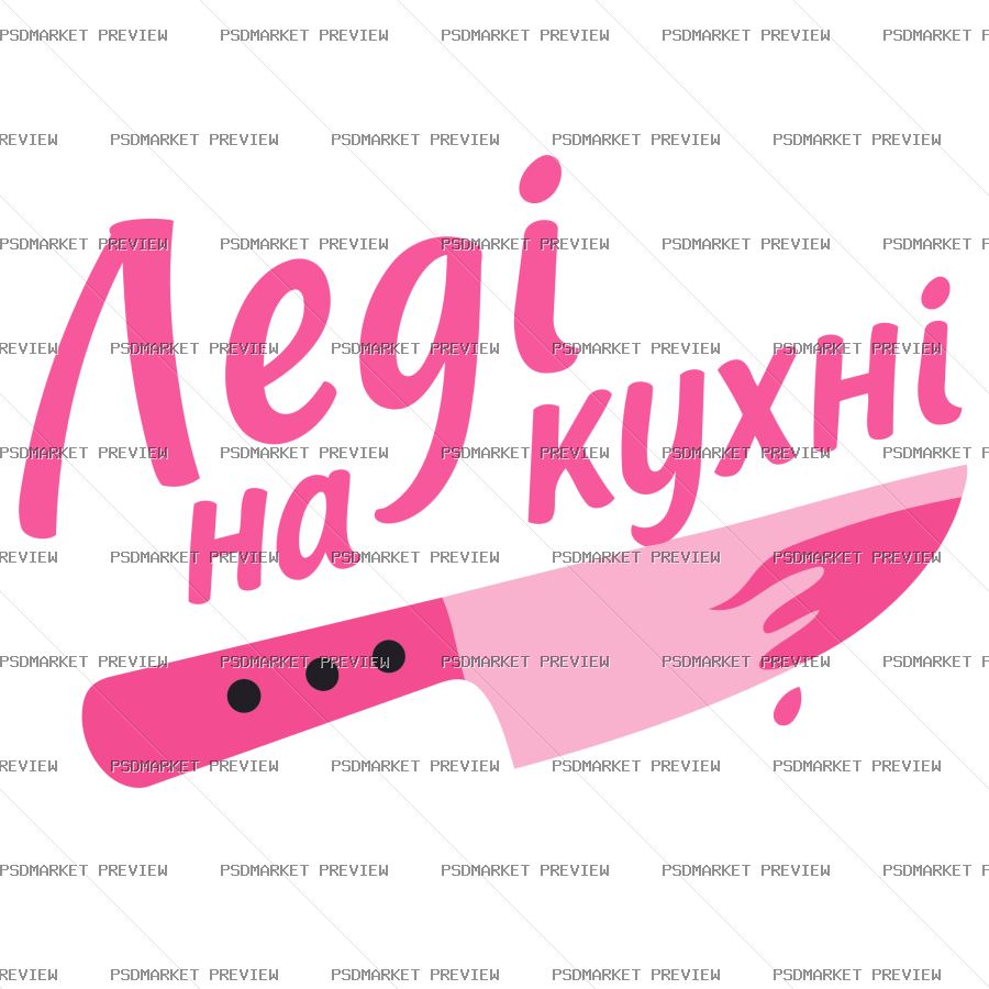 lady in the kitchen Vector Print — PSD template preview