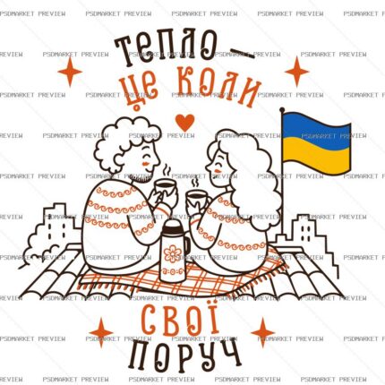Warmth Is When Your People Are Near Vector Print protected preview