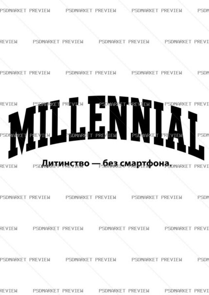 Millennial Childhood Vector Print — print design preview