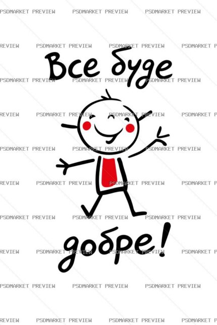 Everything Will Be Fine Vector Print Design 93145 protected preview