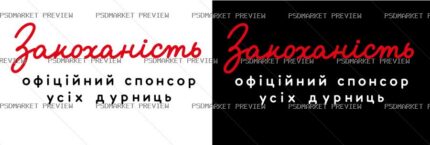 Love Is the Official Sponsor Vector Print protected preview