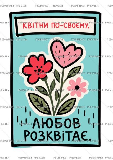 Bloom Your Own Way Vector Print — PSD template preview