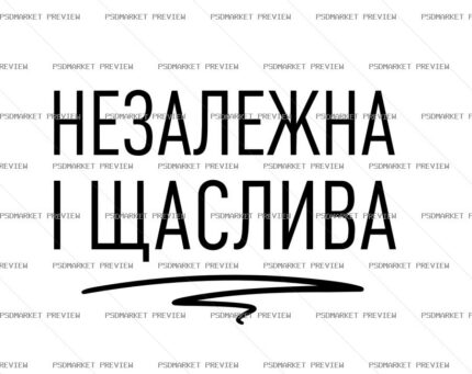 Independent and Happy Vector Print — PSD template preview