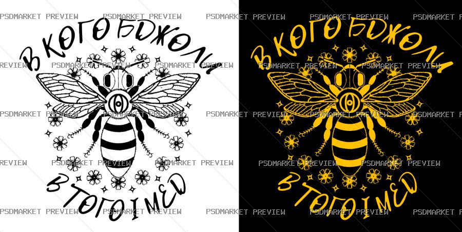 Ukrainian Bees in the Head Vector Print — PSD template preview