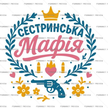 Sisters Mafia Vector Print protected preview