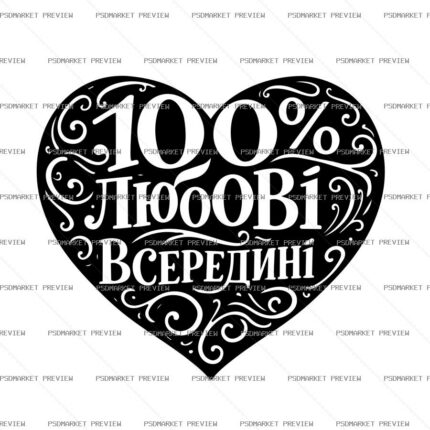 100 percent love inside Vector Print — PSD template preview