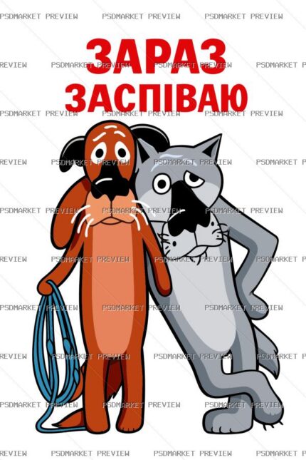 Ukrainian About to Sing Dogs Vector Print — PSD template preview