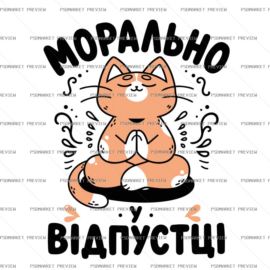 Mentally on Vacation Vector Print — PSD template preview