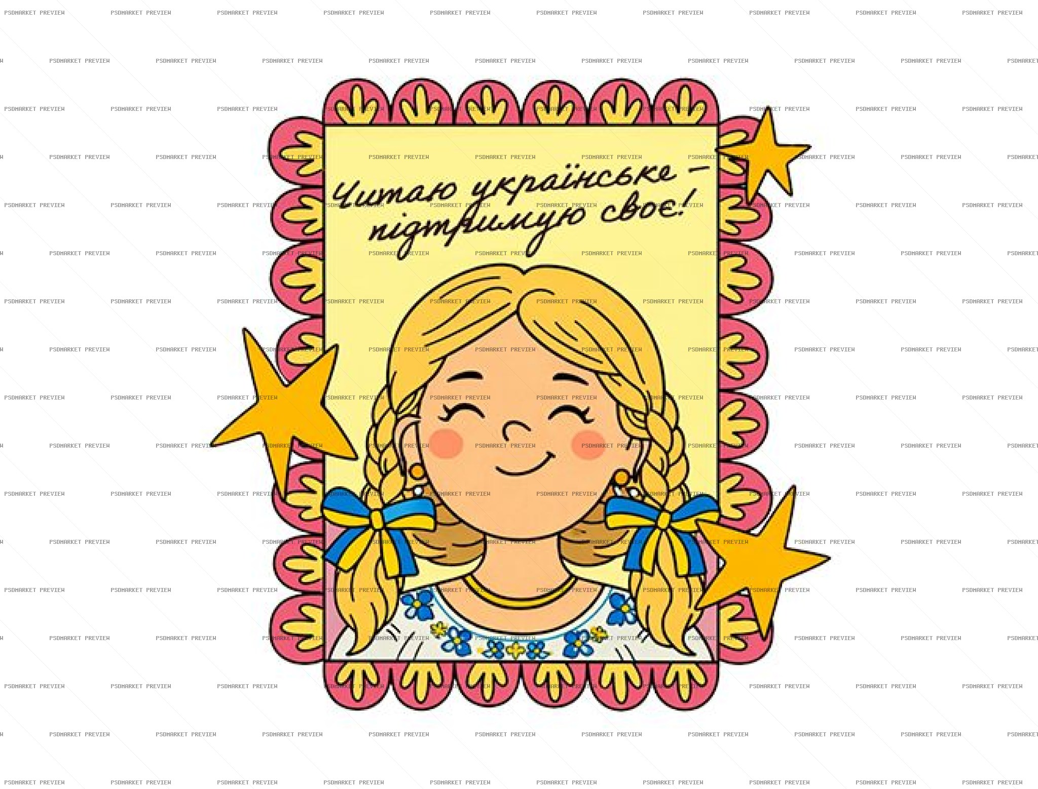 Best Kindergarden Teacher Portrait PSD Print — print design preview