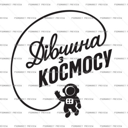 Girl From Space Vector Print — print design preview