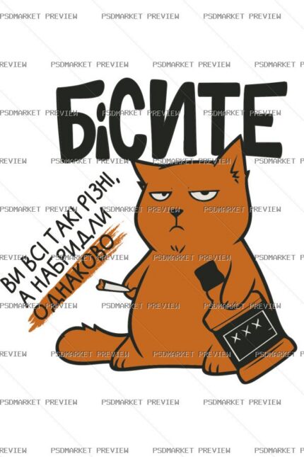 Annoyed Cat Phone Vector Print — print design preview