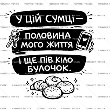Half My Life and Buns Vector Print — print design preview