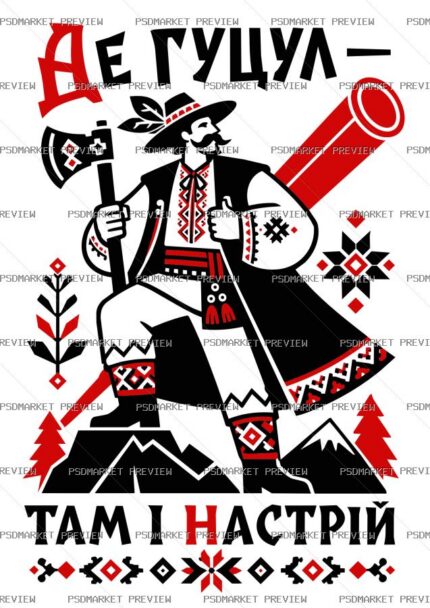 Ukrainian Hutsul Mood Vector Print — PSD template preview