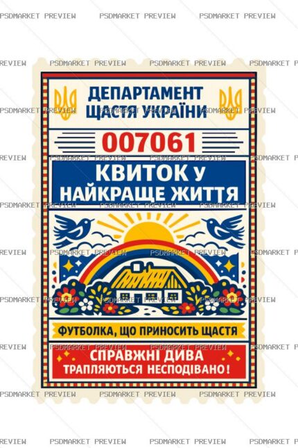 Ticket to the Best Life Vector Print — PSD template preview