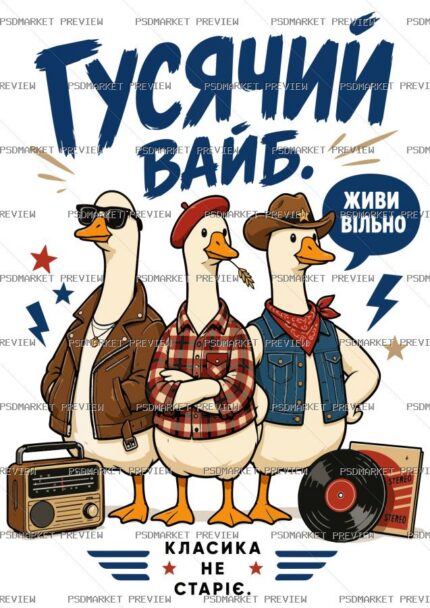 Ukrainian Goose Vibe Print Design – AI File — PSD template preview