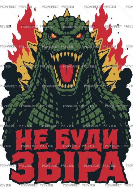 Don’t Wake the Beast Godzilla Vector Print protected preview