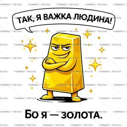 Im a Heavy Person Because Im Gold Vector Print — print design preview
