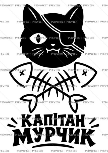 Captain Murchyk Pirate Cat Vector Print protected preview