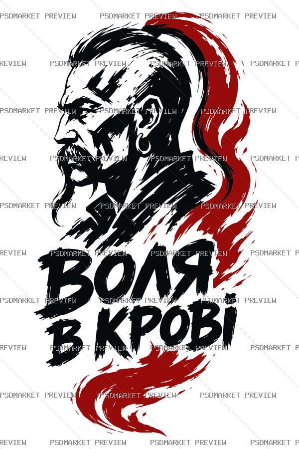 Freedom in the Blood Vector Print — PSD template preview