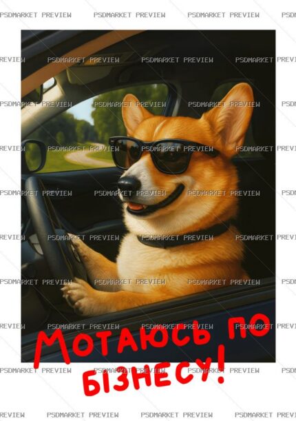 Minding My Business Corgi Print protected preview