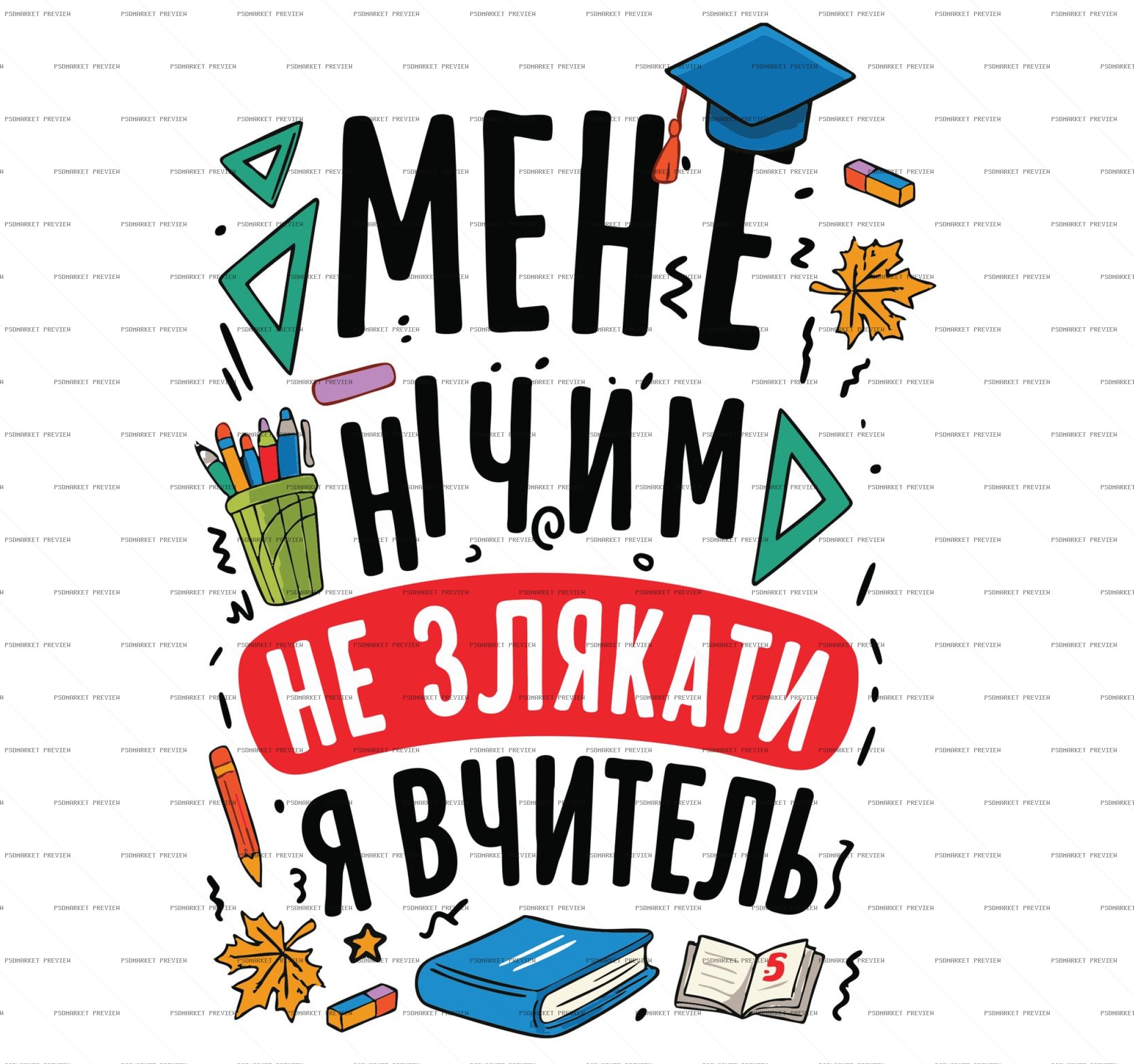 Nothing Can Scare Me Teacher PSD Print — print design preview