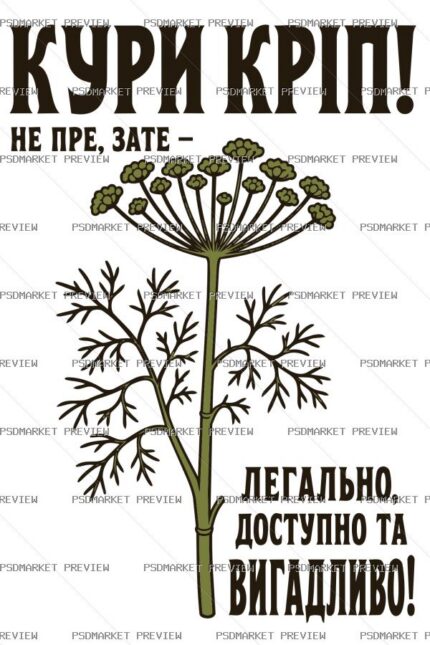 Eat Dill Vector Print — print design preview