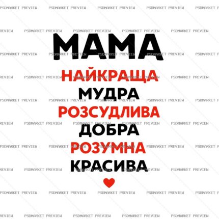 Best Mom Qualities Vector Print protected preview