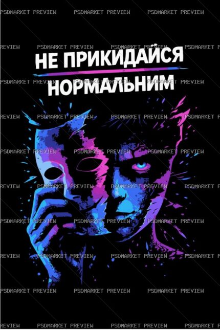 Don’t Pretend to Be Normal Vector Print protected preview