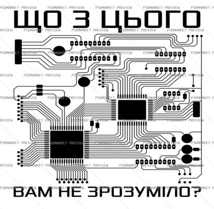 Ukrainian “ЩО З ЦЬОГО ВАМ НЕ ЗРОЗУМІЛО?” Circuit Print – AI File — PSD template preview