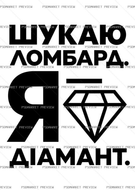 I am a diamond pawn shop Vector Print — PSD template preview