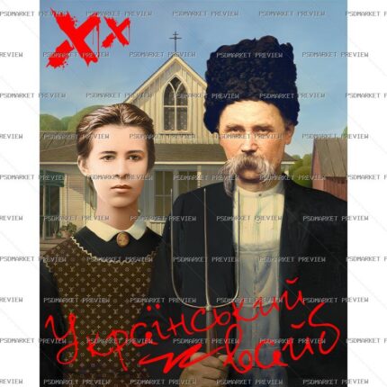 Ukrainian Gothic Parody Layered Print — print design preview