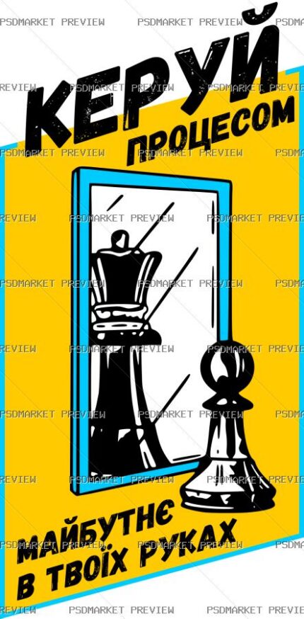 Control the Process Chess Vector Print — PSD template preview