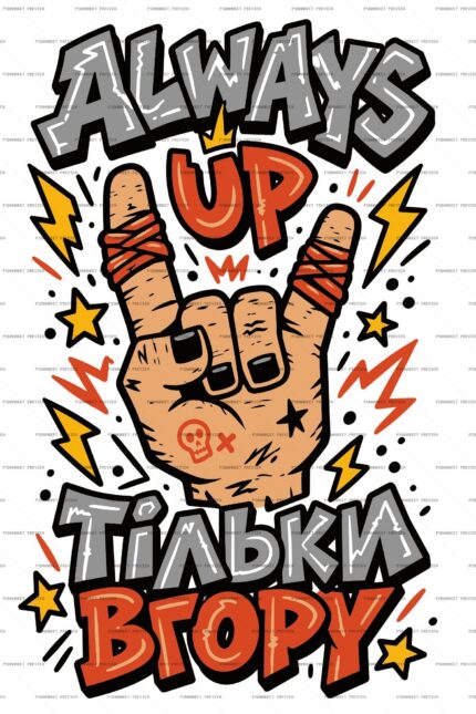 Always Up Rock Hand Bilingual Vector Print — print design preview