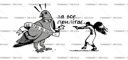 Don't Be Like a Pigeon Vector Print — PSD template preview