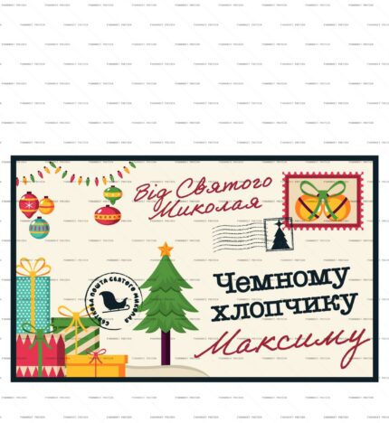 Saint Nicholas Letter to Maksym Layered Print protected preview