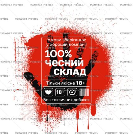 One Hundred Percent Honest Composition Vector Print — PSD template preview