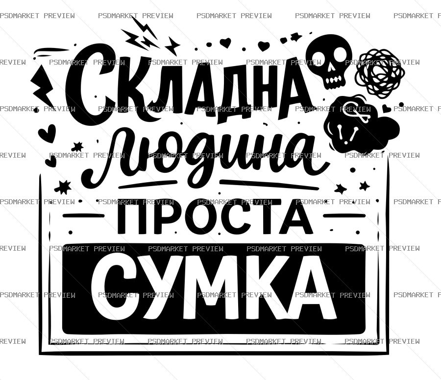 Complicated Person Simple Bag Vector Print — print design preview