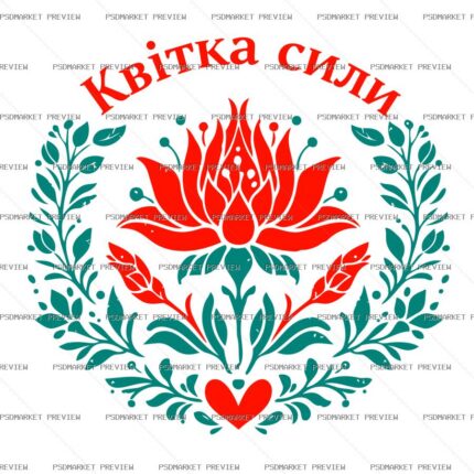 Ukrainian Flower of Strength Vector Print — PSD template preview