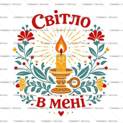 Light Within Me Vector Print protected preview