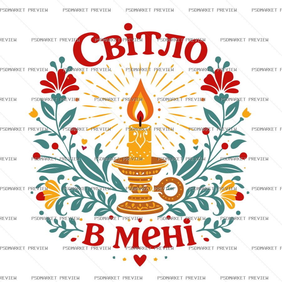 Light Within Me Vector Print — PSD template preview