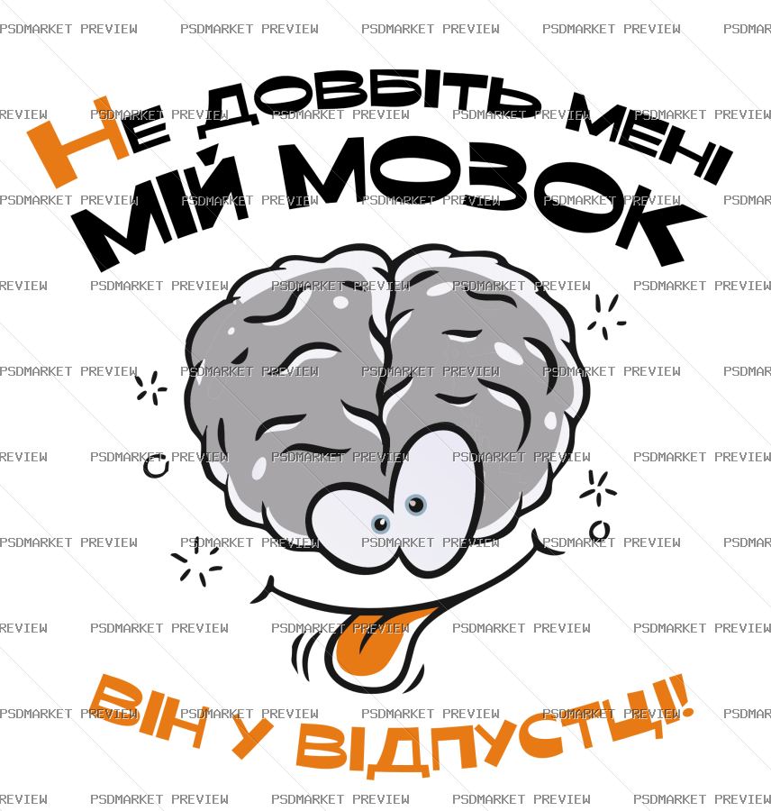 Give My Brain A Rest Vector Print — print design preview
