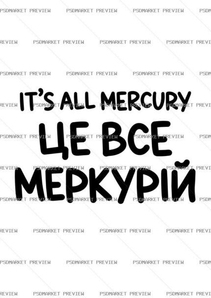 It Is All Mercury Vector Print protected preview