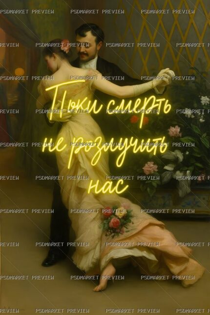 Until Death Print — print design preview