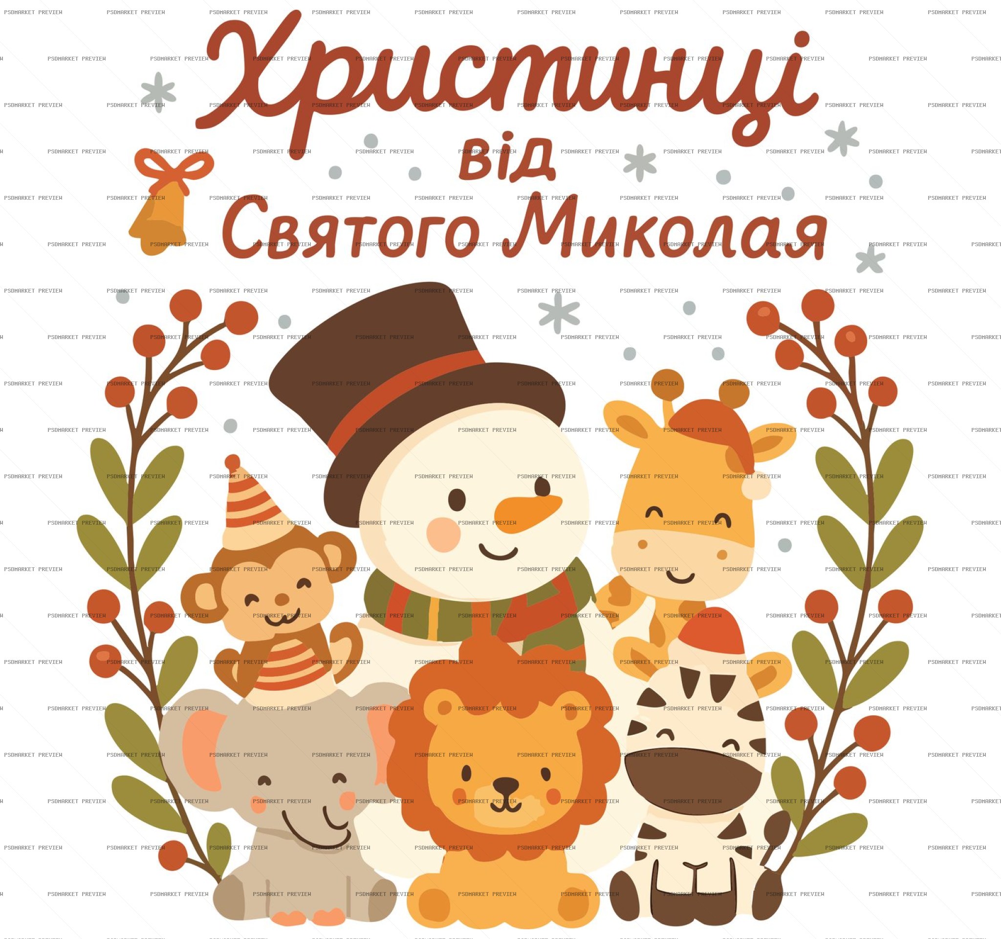 Saint Nicholas Woodland Greeting for Khrystyna PSD Print protected preview