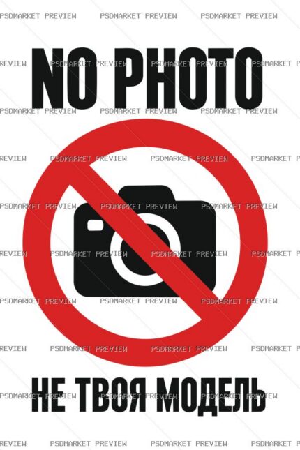 Not Your Model Vector Print — PSD template preview