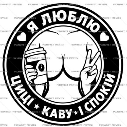 I Love Boobs and Coffee Vector Print protected preview