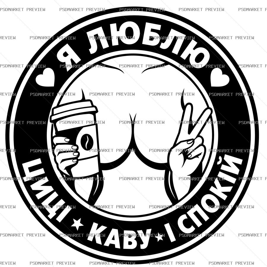 I Love Boobs and Coffee Vector Print — PSD template preview