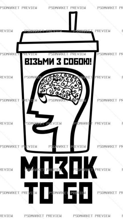 Brain to Go Print – AI File protected preview