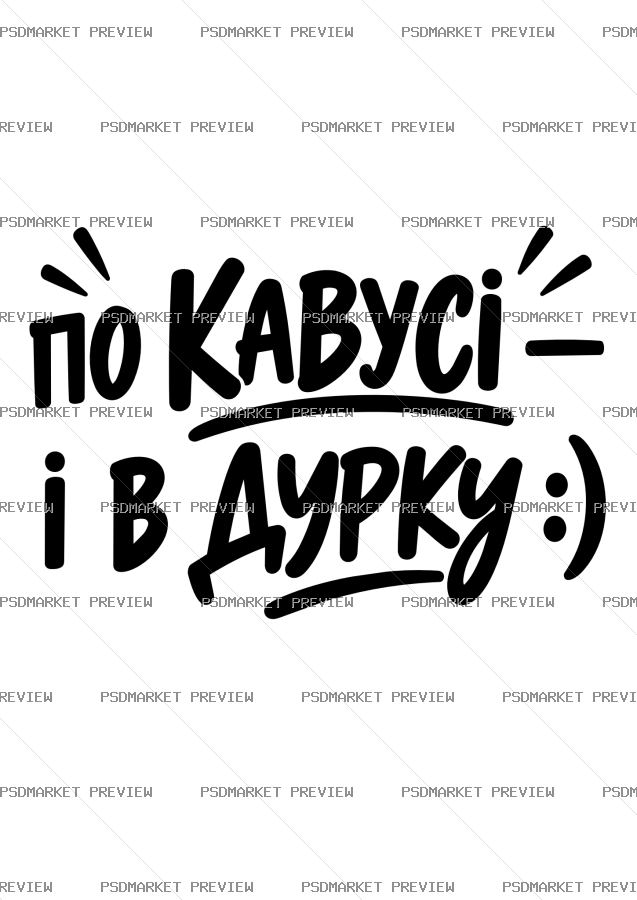 Coffee Then Madhouse Vector Print — print design preview